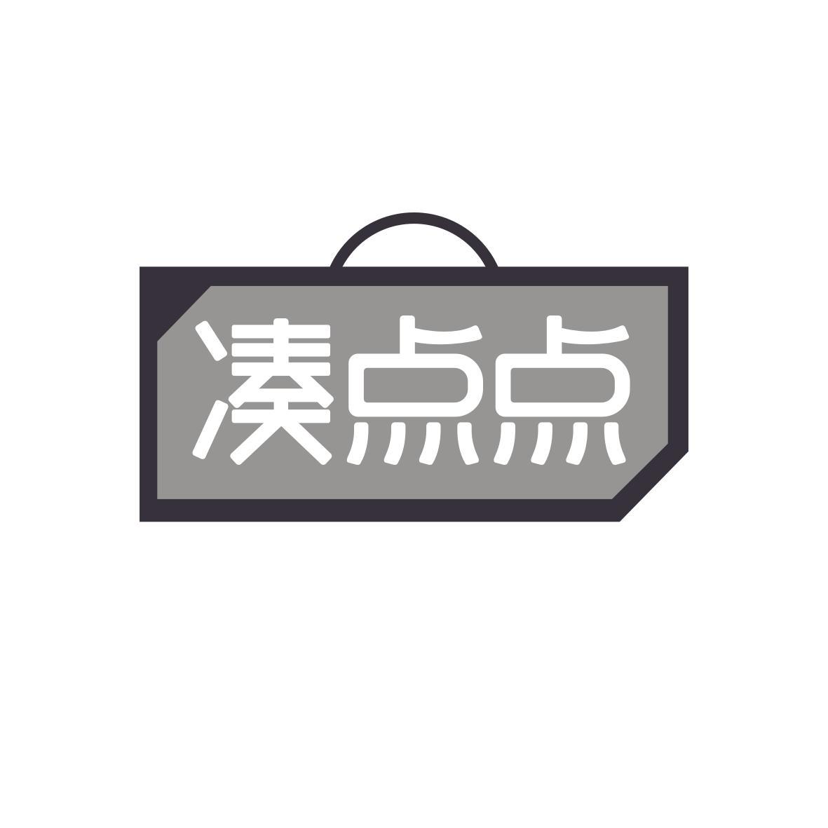 凑点点