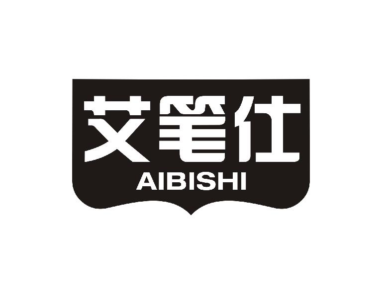 艾笔仕