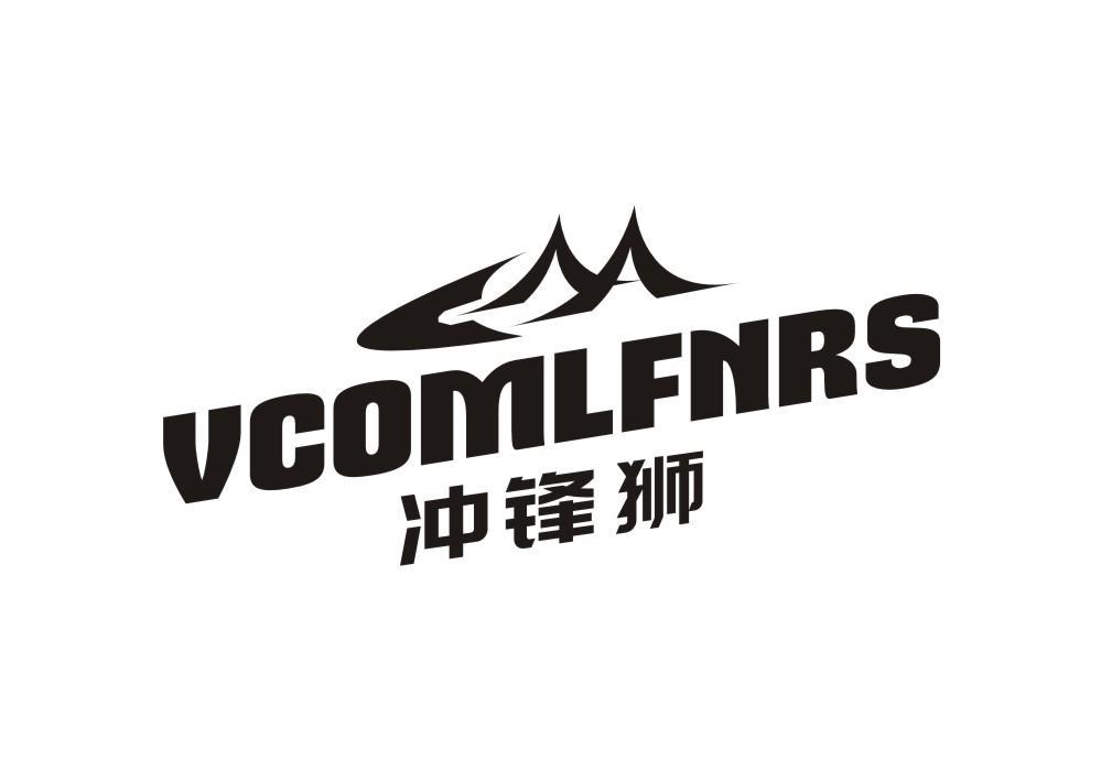 VCOMLFNRS 冲锋狮