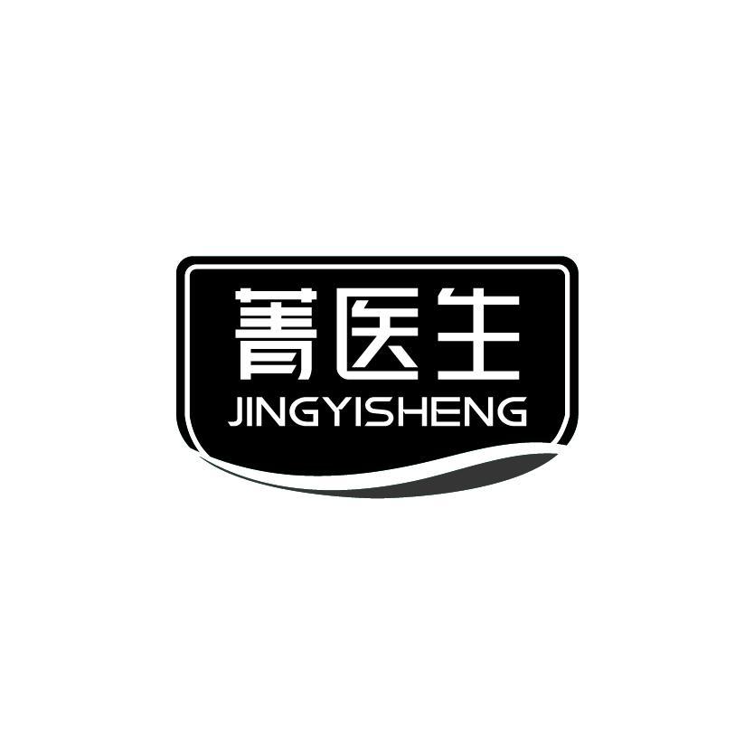 菁医生
JINGYISHENG