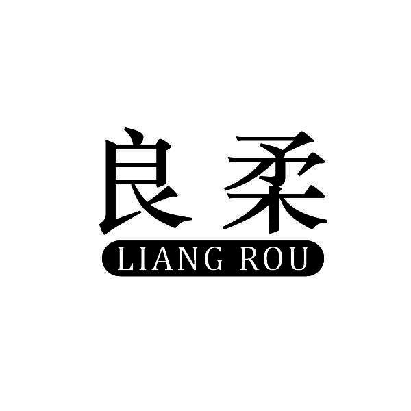 良柔         LIANG ROU