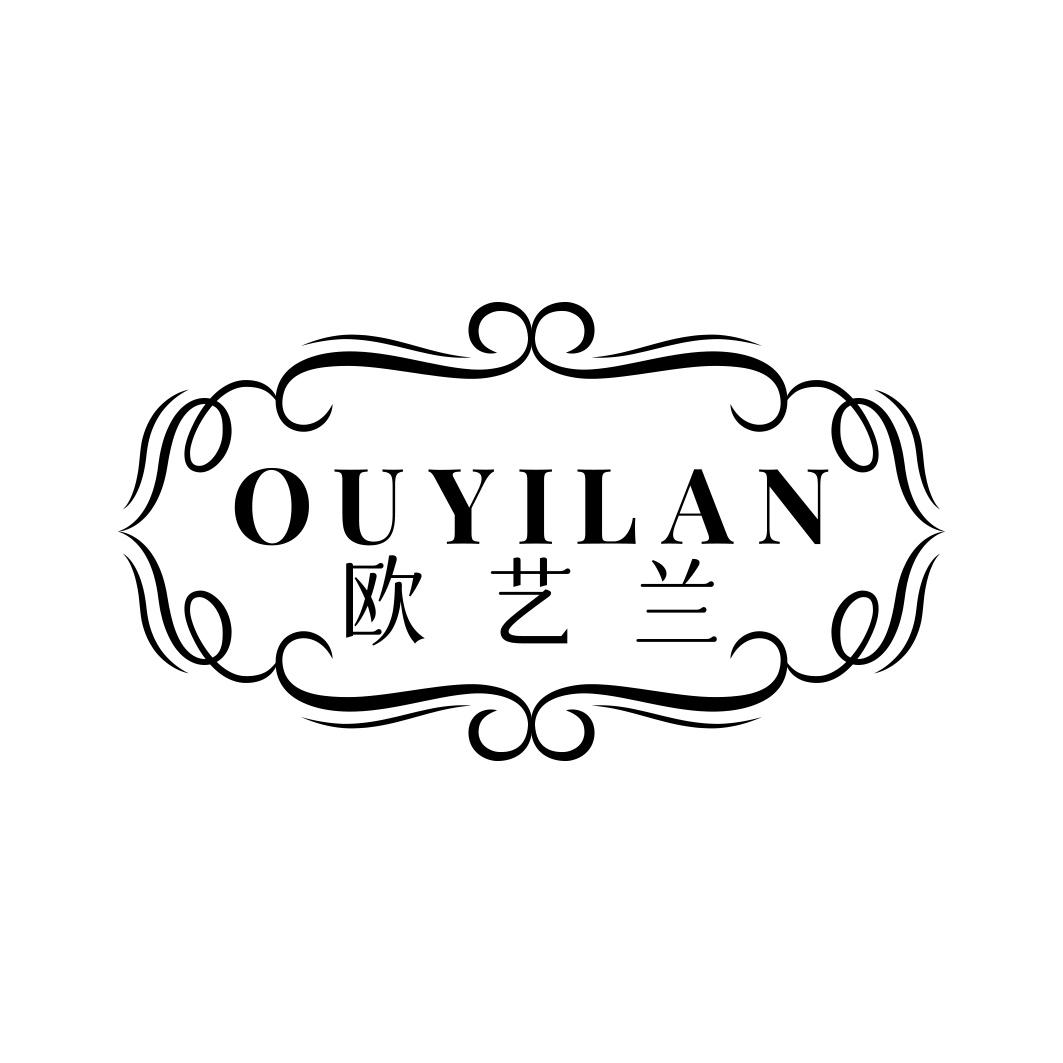 欧艺兰       OUYILAN