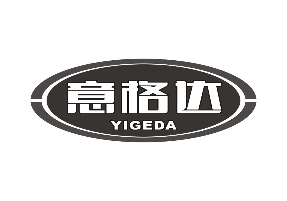 意格达