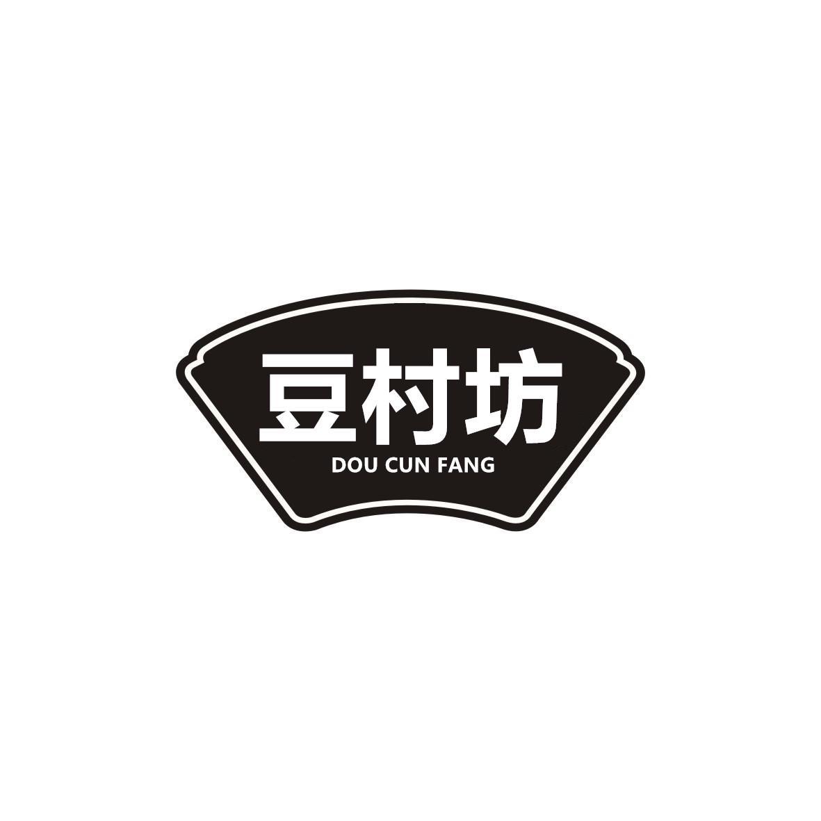豆村坊