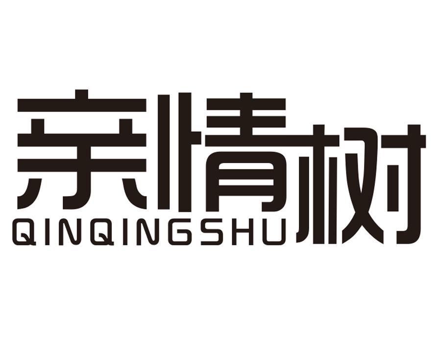 亲情树