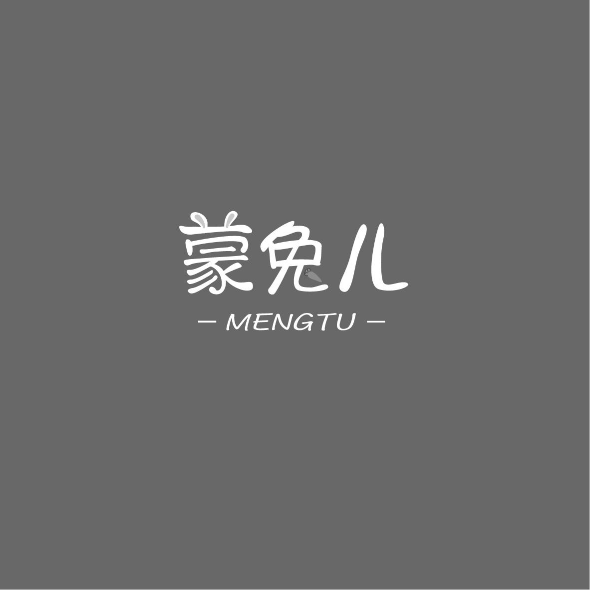 蒙兔儿MENGTU