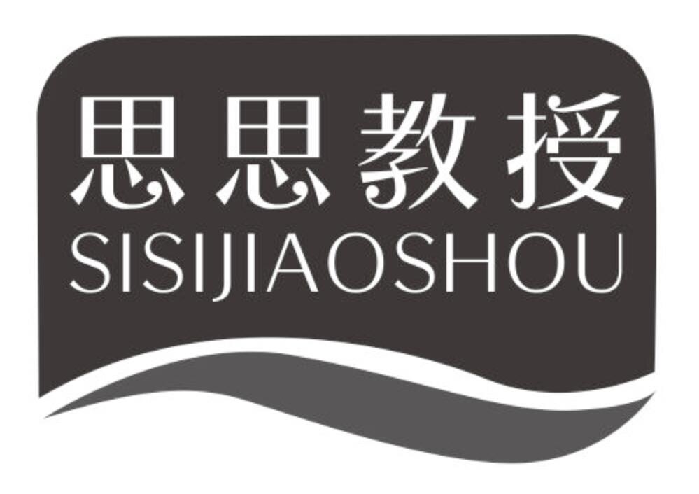 思思教授SISIJIAOSHOU