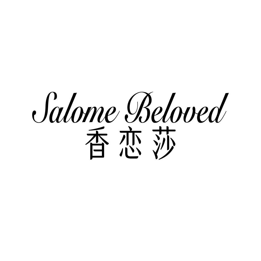SALOME BELOVED 香恋莎