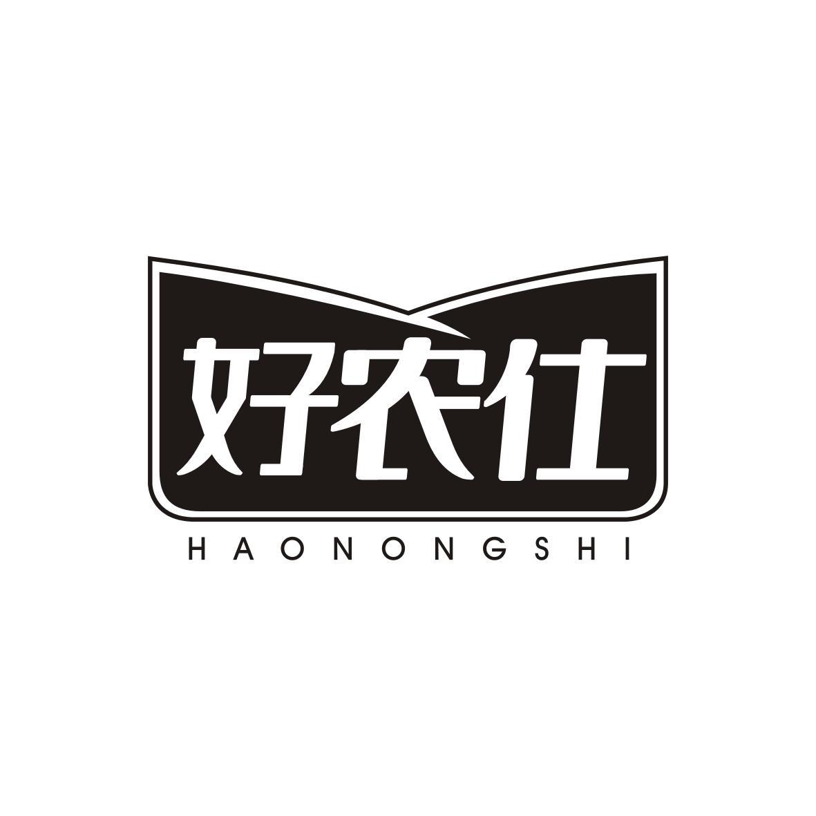 好农仕HAONONGSHI