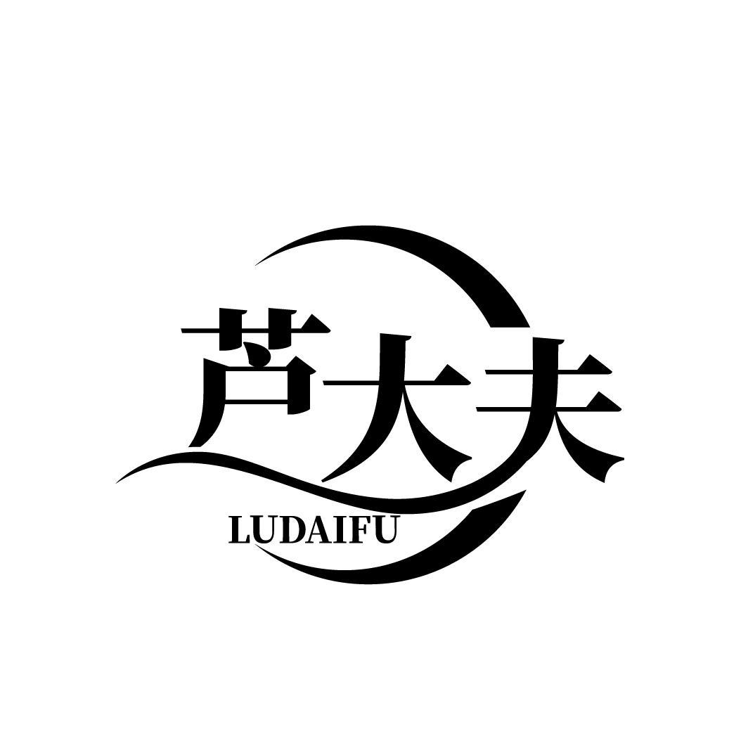 芦大夫