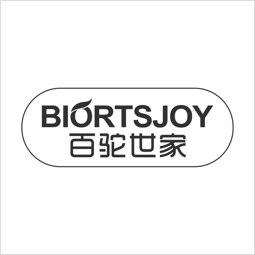 百驼世家BIORTSJOY
5+35类同名