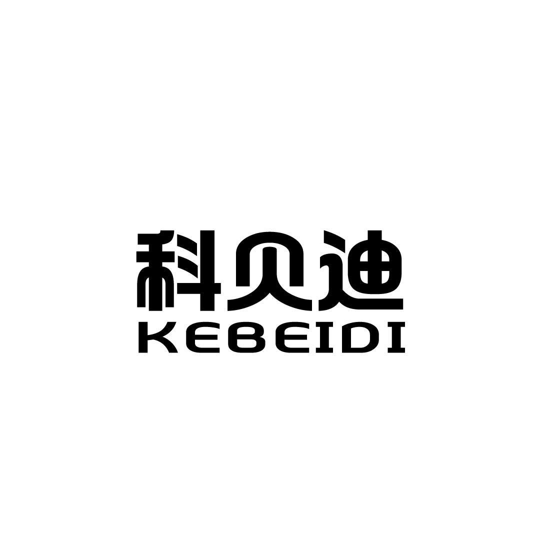科贝迪