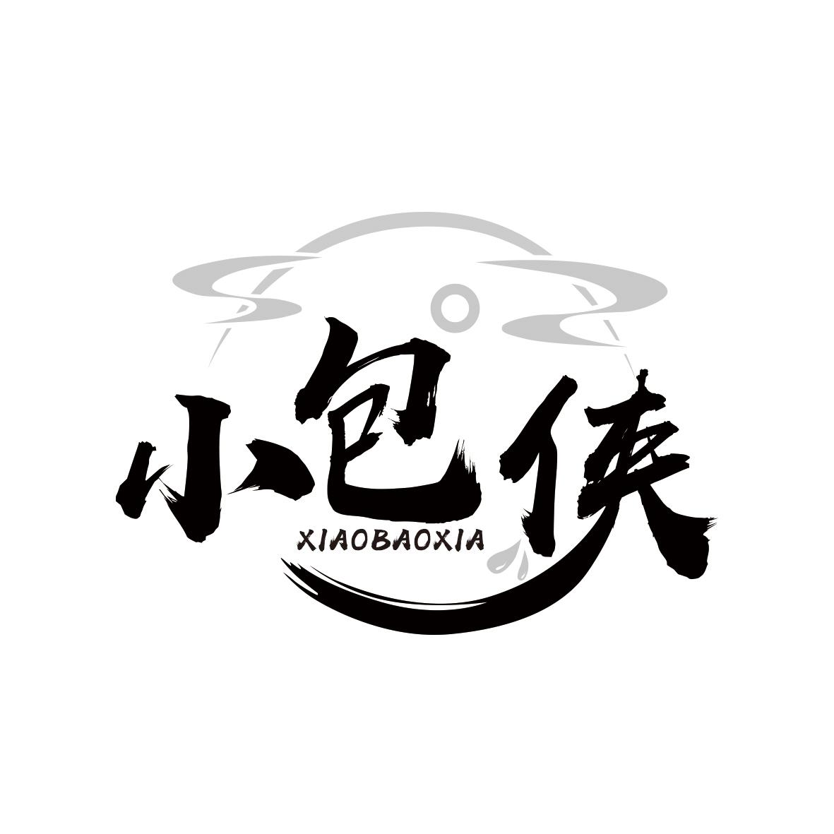 小包侠XIAOBAOXIA