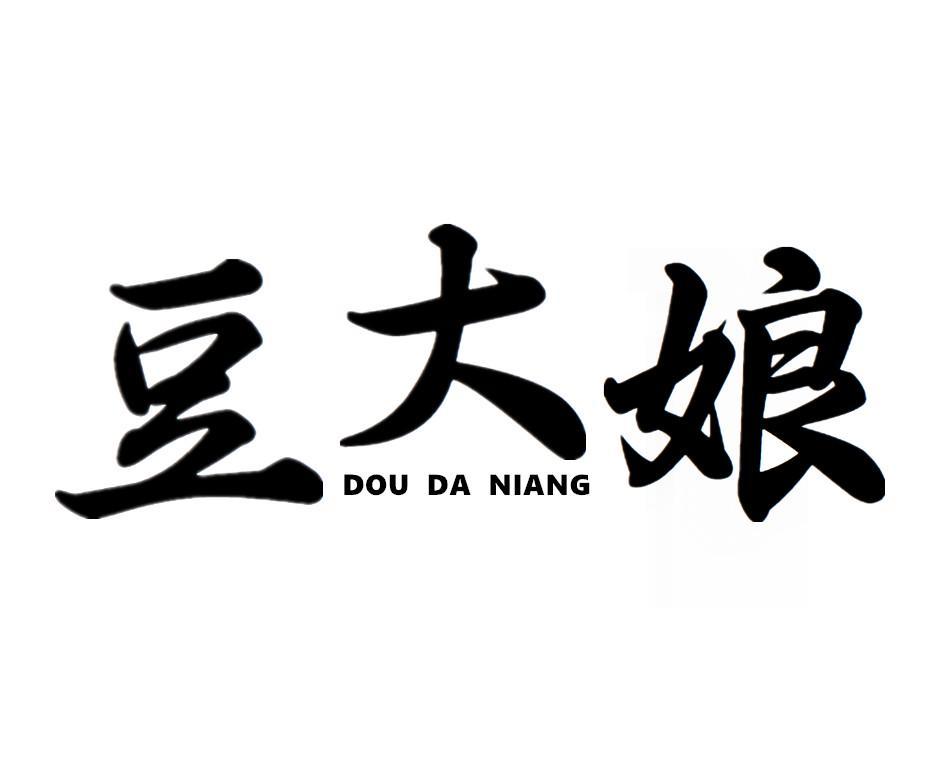 豆大娘