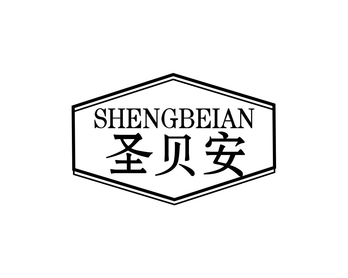 圣贝安