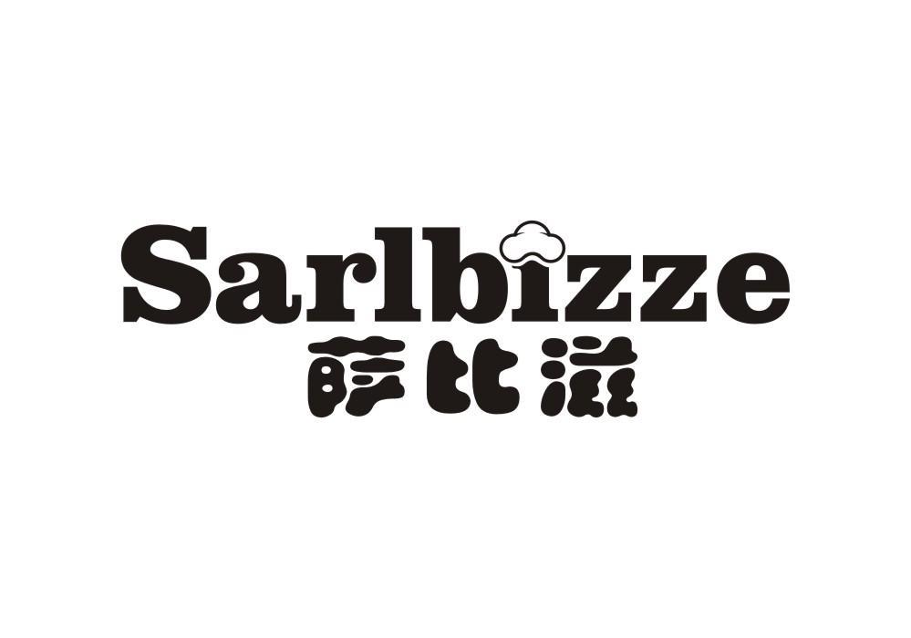 萨比滋 SARLBIZZE