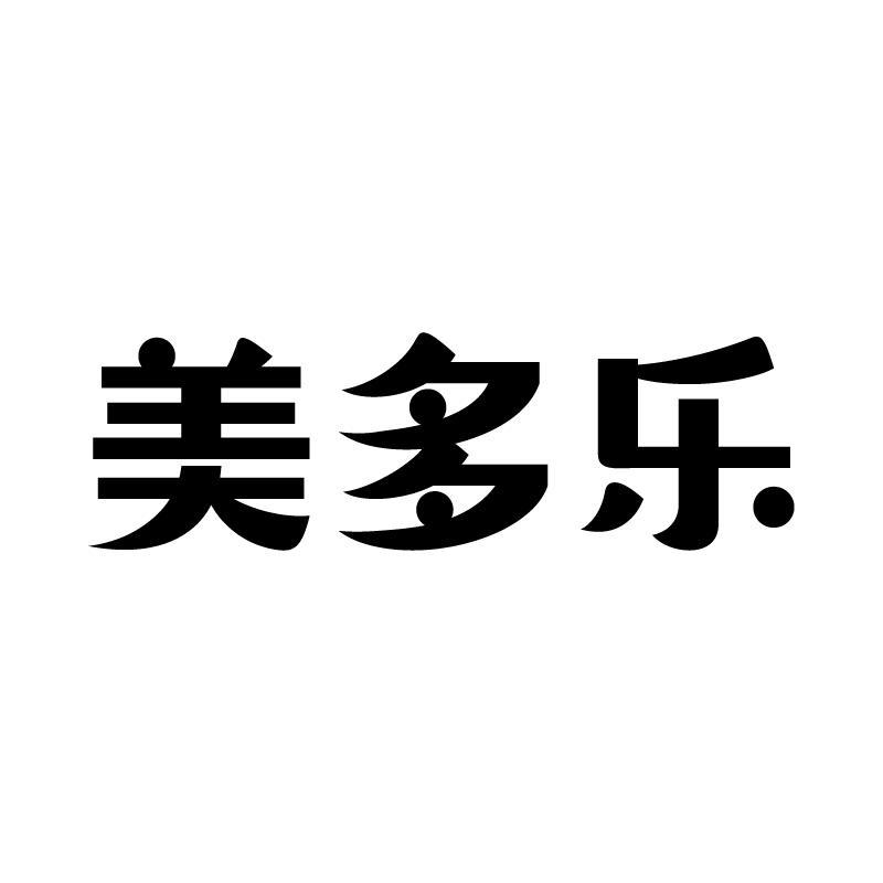 美多乐 