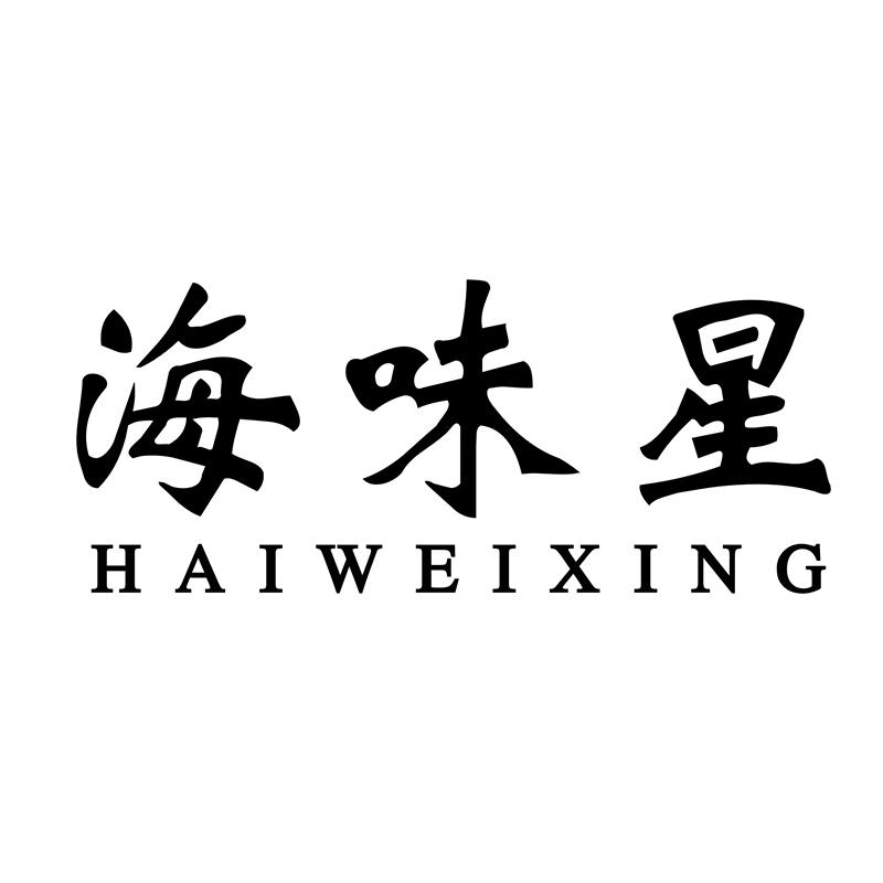 海味星
