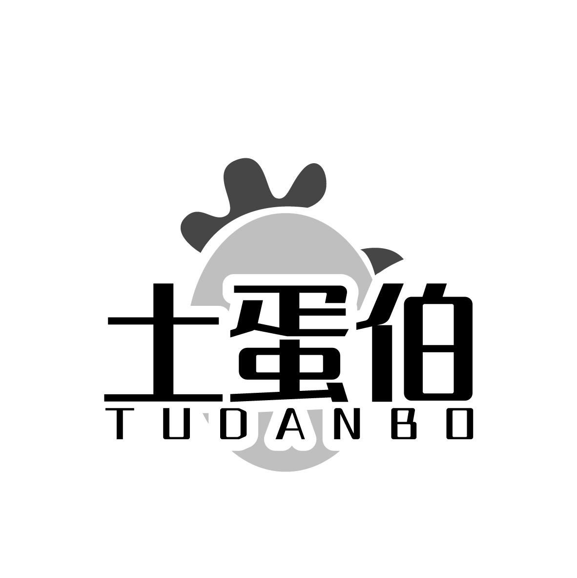 土蛋伯