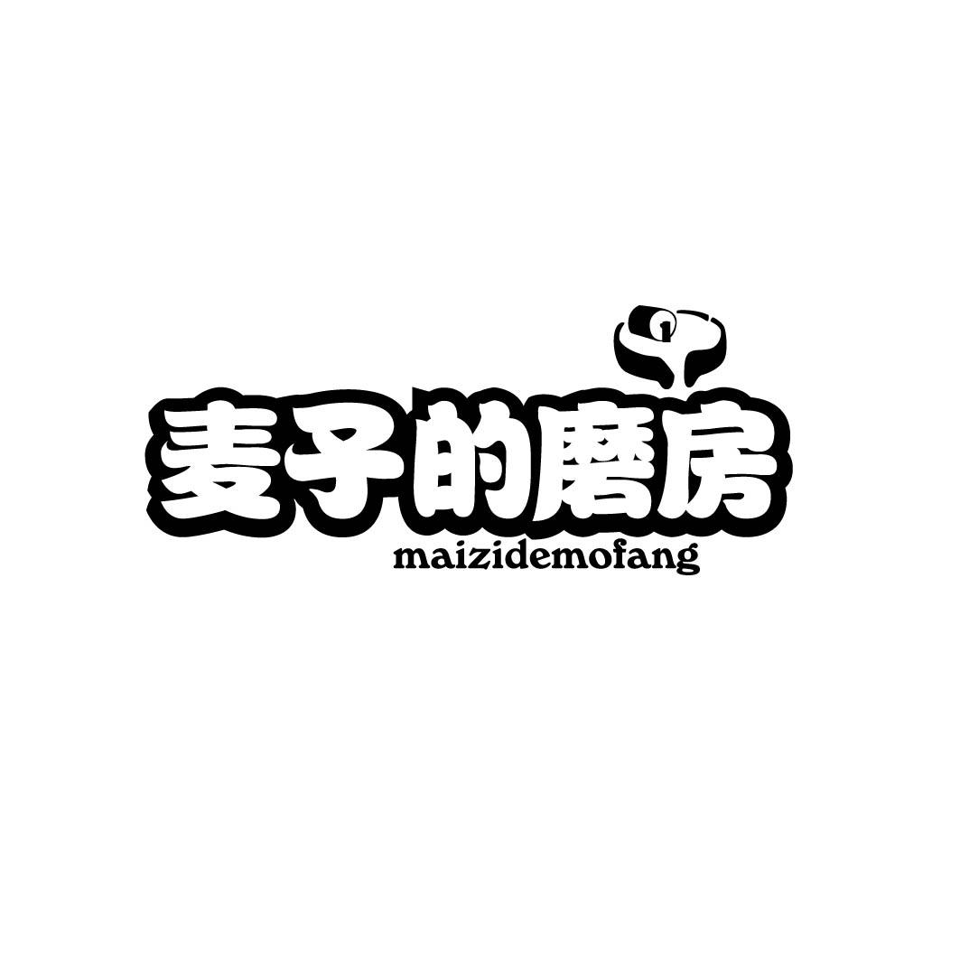 麦子的磨房