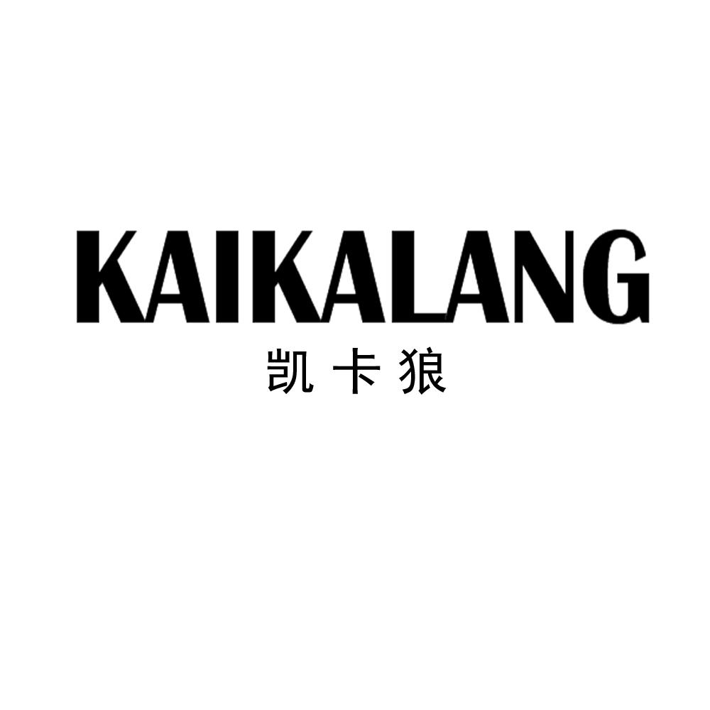 凯卡狼