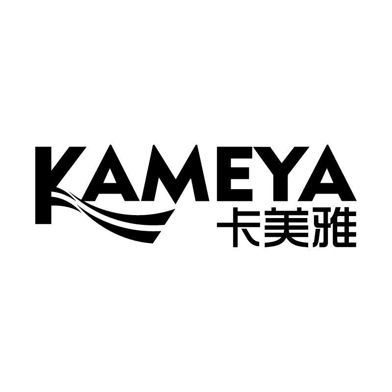 卡美雅 KAMEYA