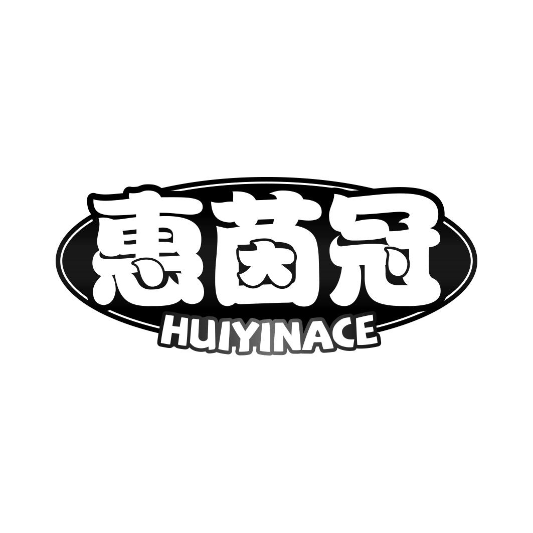 惠茵冠 HUIYINACE