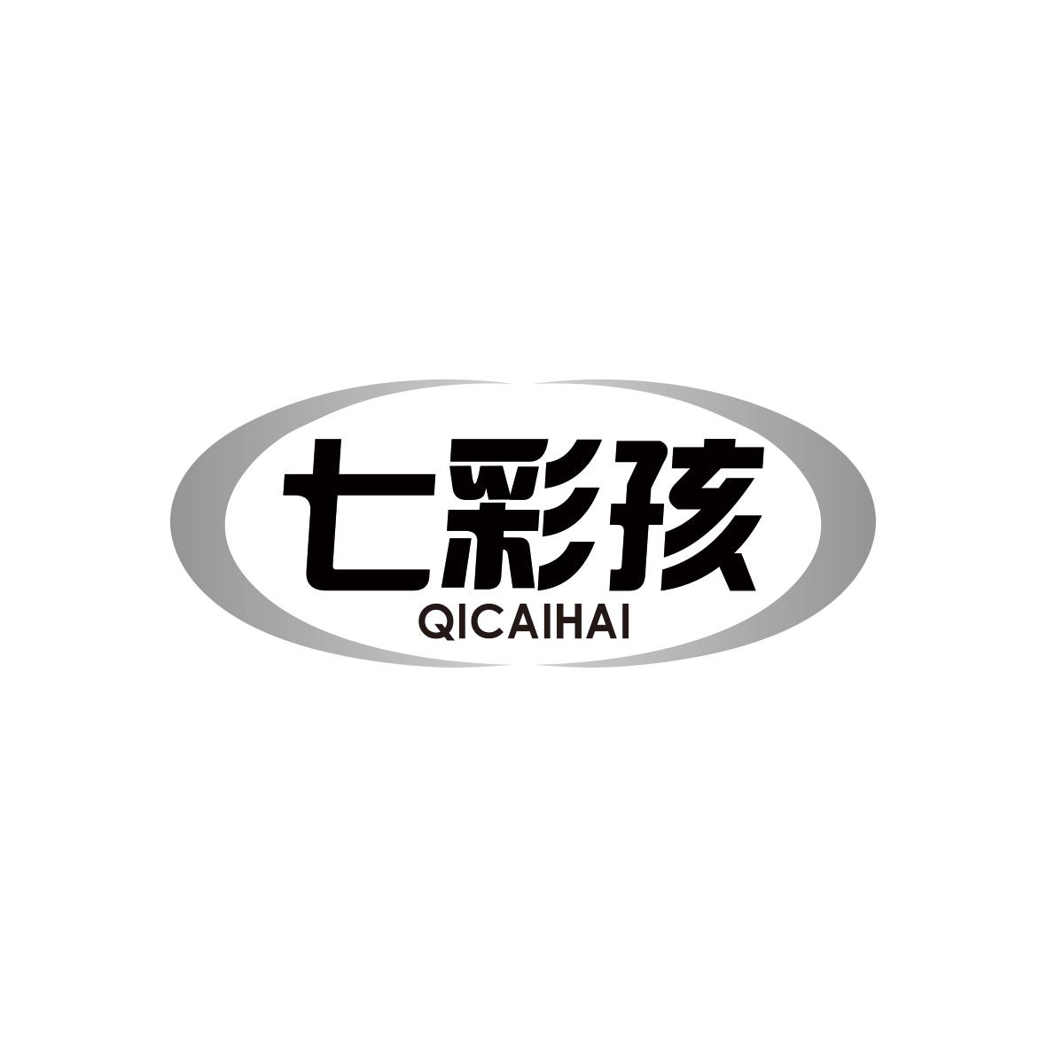 七彩孩QICAIHAI