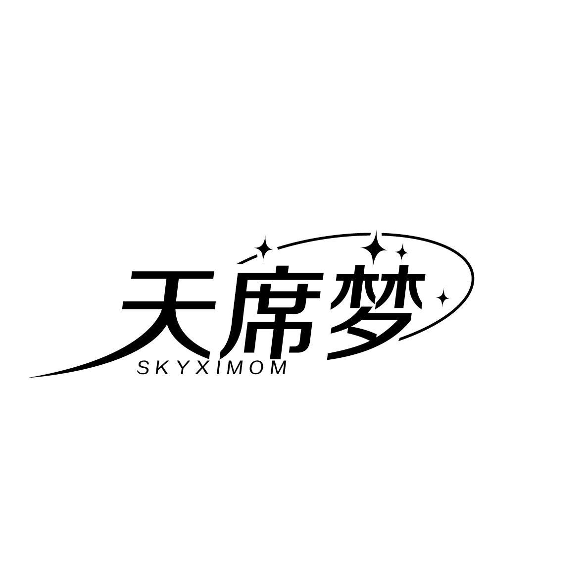 天席梦
SKYXIMOM