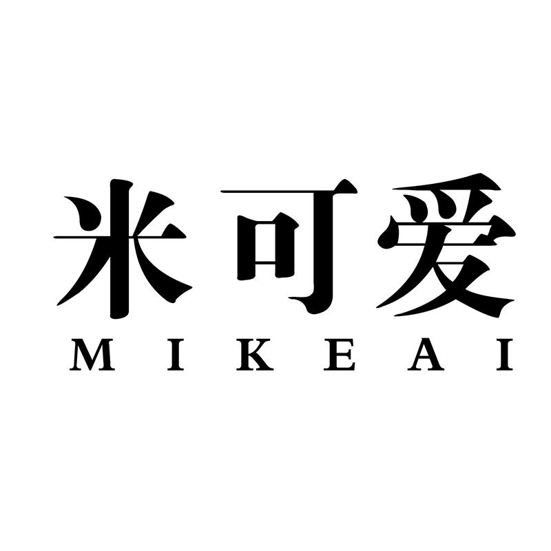 米可爱