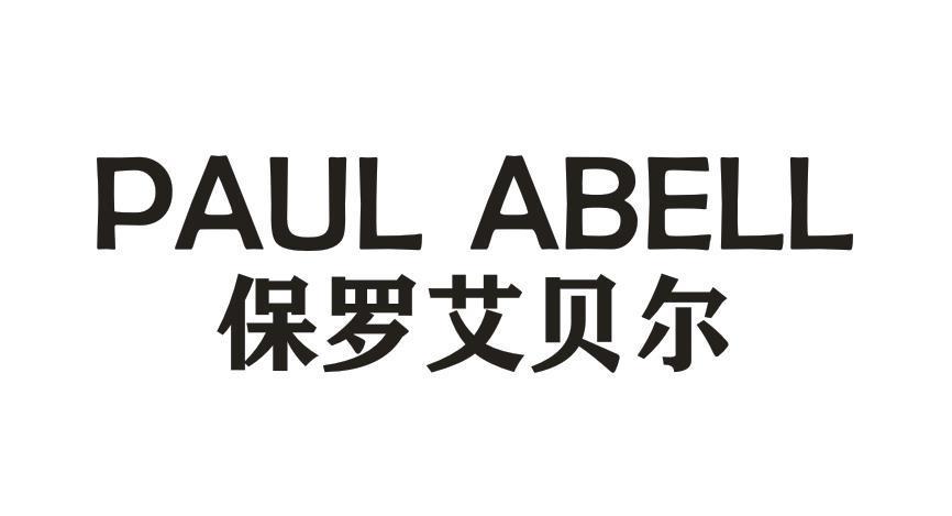 PAUL ABELL 保罗艾贝尔