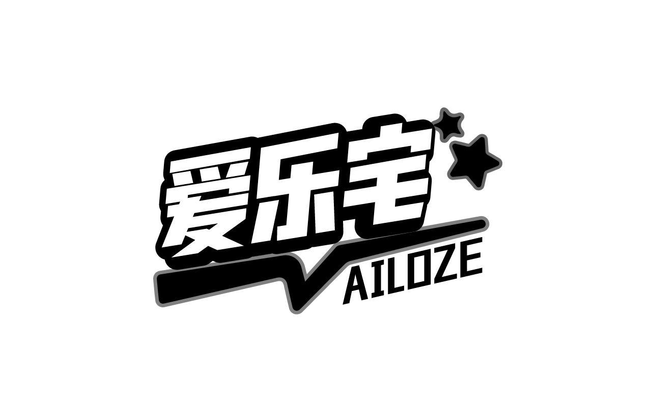爱乐宅AILOZE