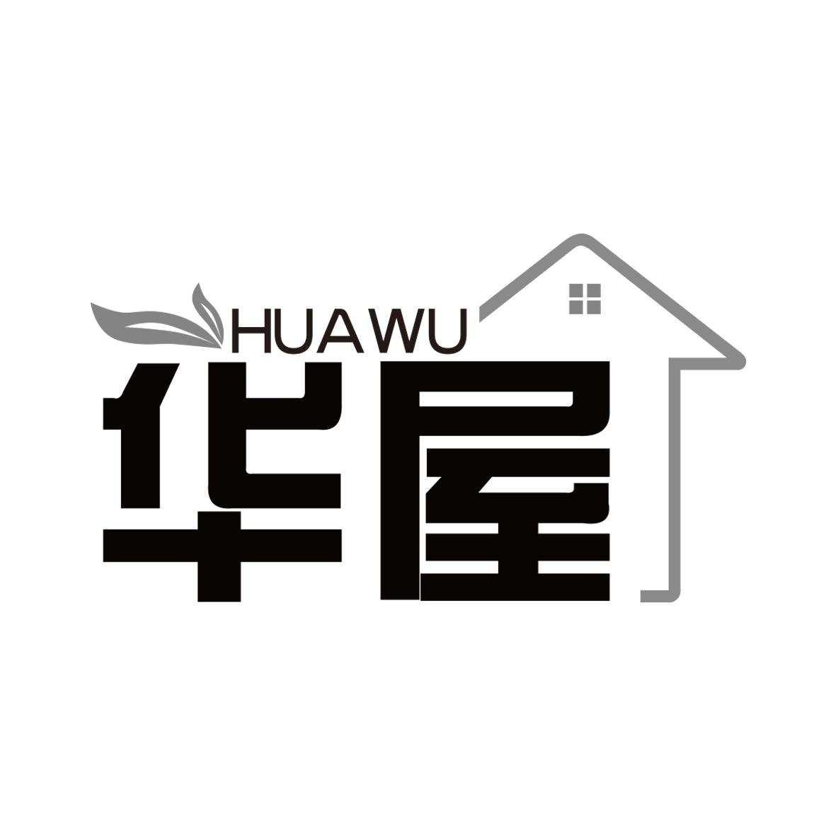 华屋HUAWU