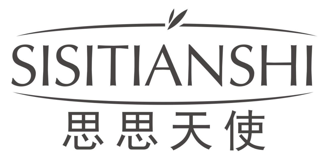 思思天使SISITIANSHI