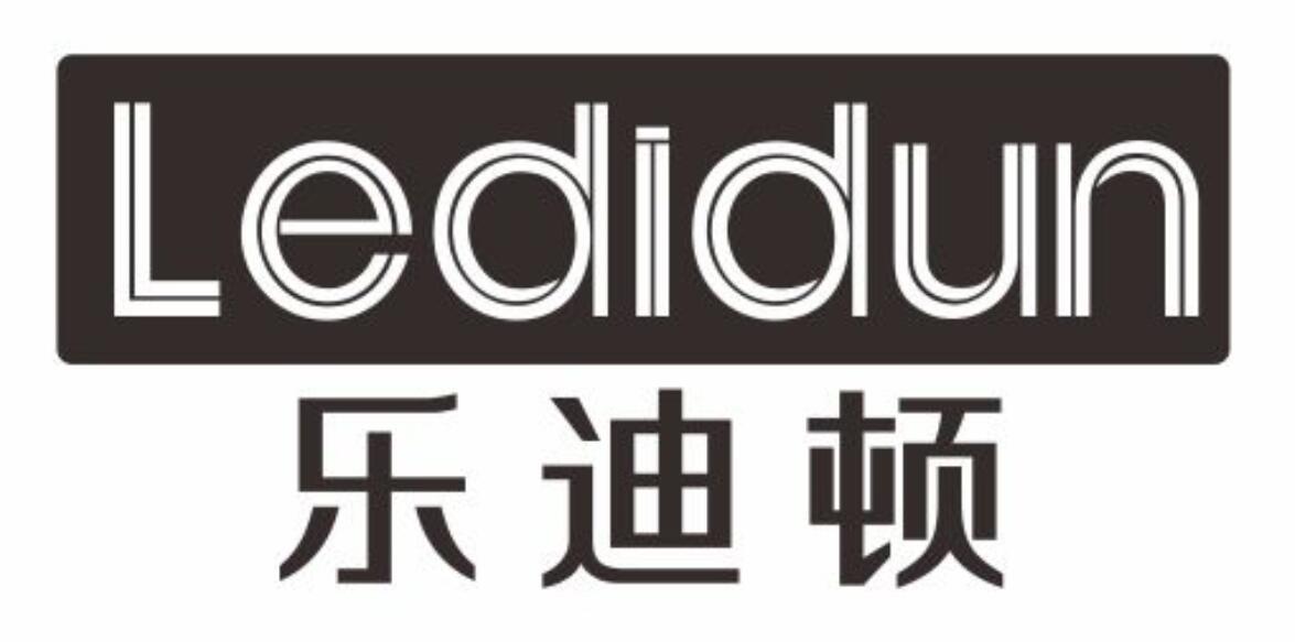 乐迪顿LEDIDUN