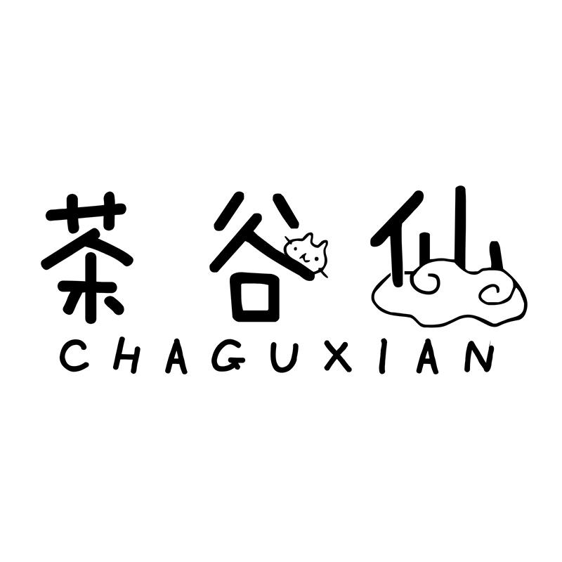 茶谷仙