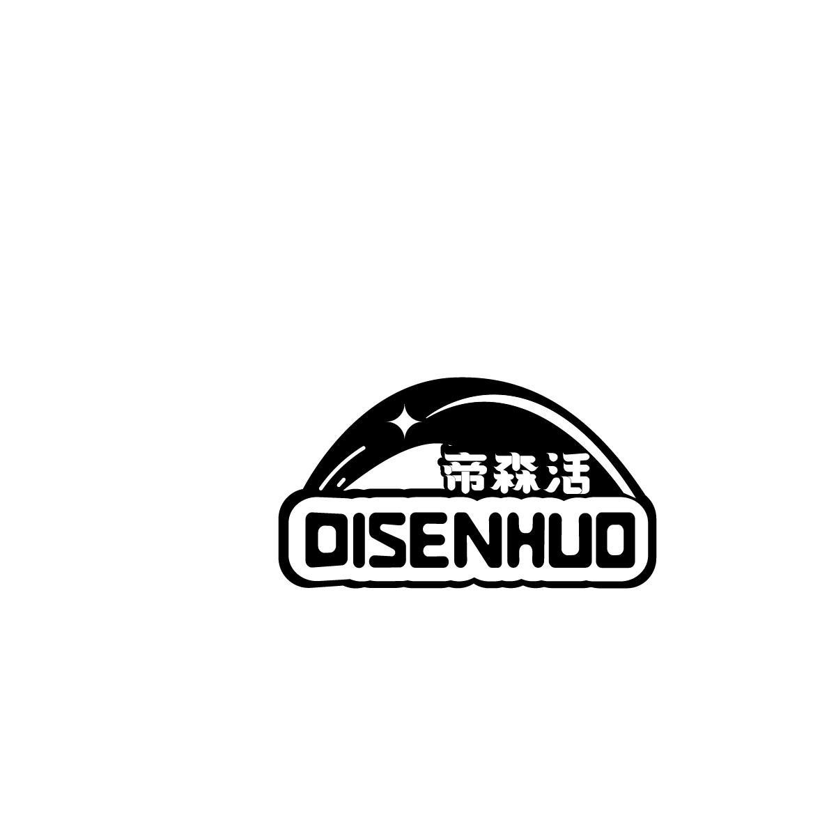 帝森活DISENHUO