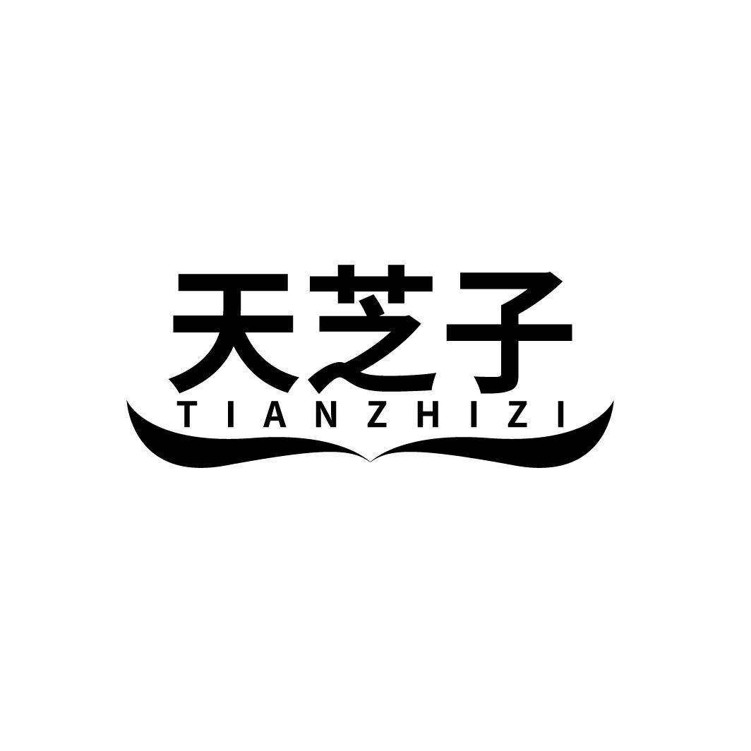 天芝子
TIANZHIZI