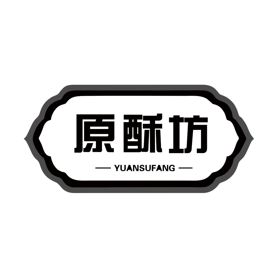 原酥坊