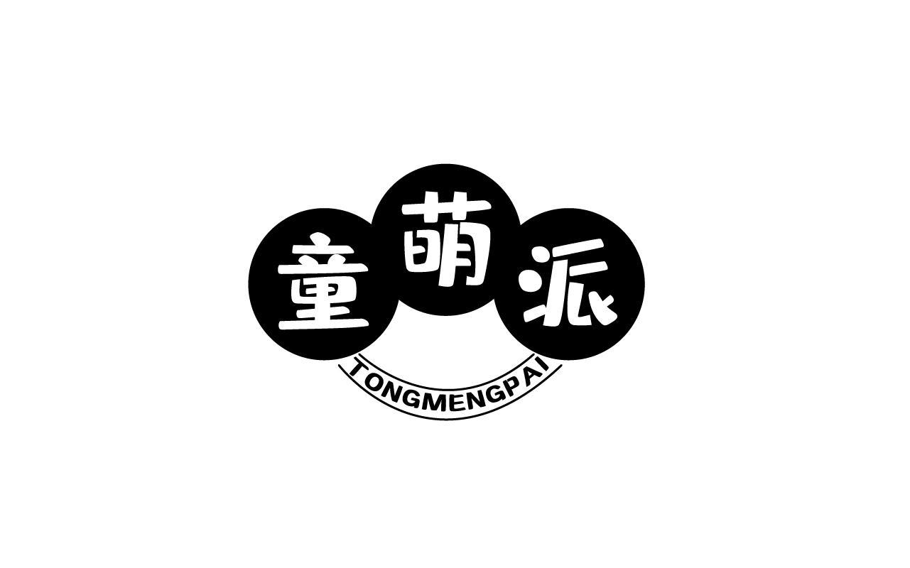 童萌派TONGMENGPAI