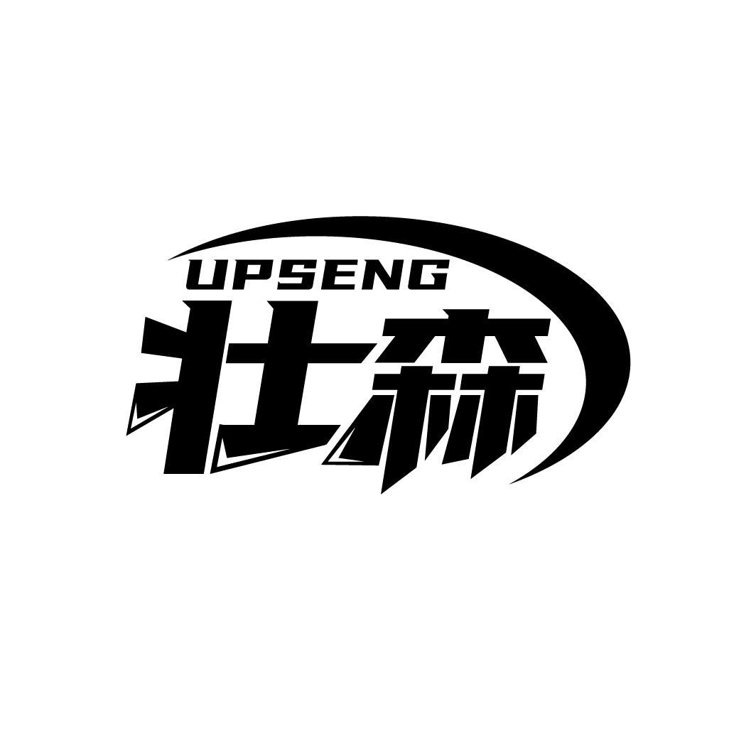 UPSENG 壮森