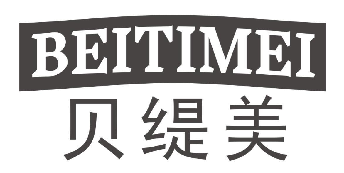 贝缇美BEITIMEI
