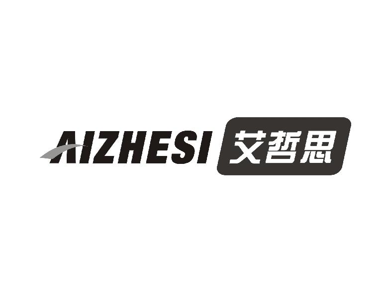 艾哲思
