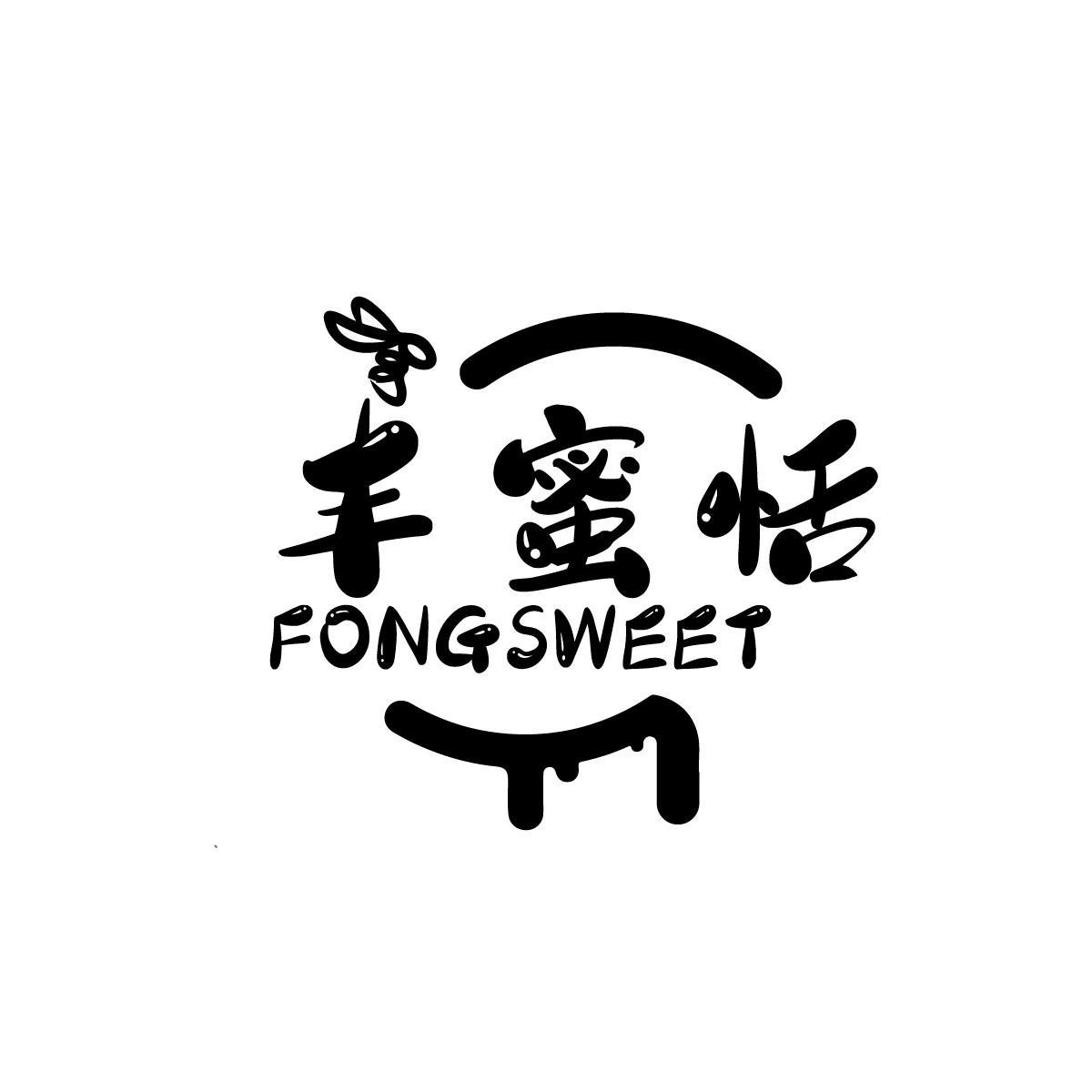 丰蜜恬FONGSWEET