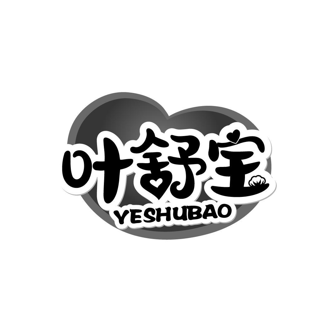 叶舒宝
YESHUBAO
