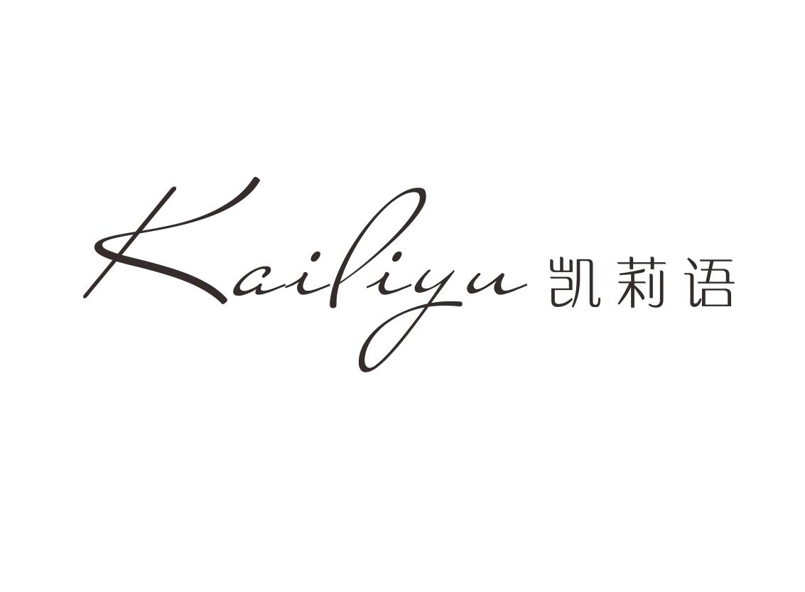 凯莉语