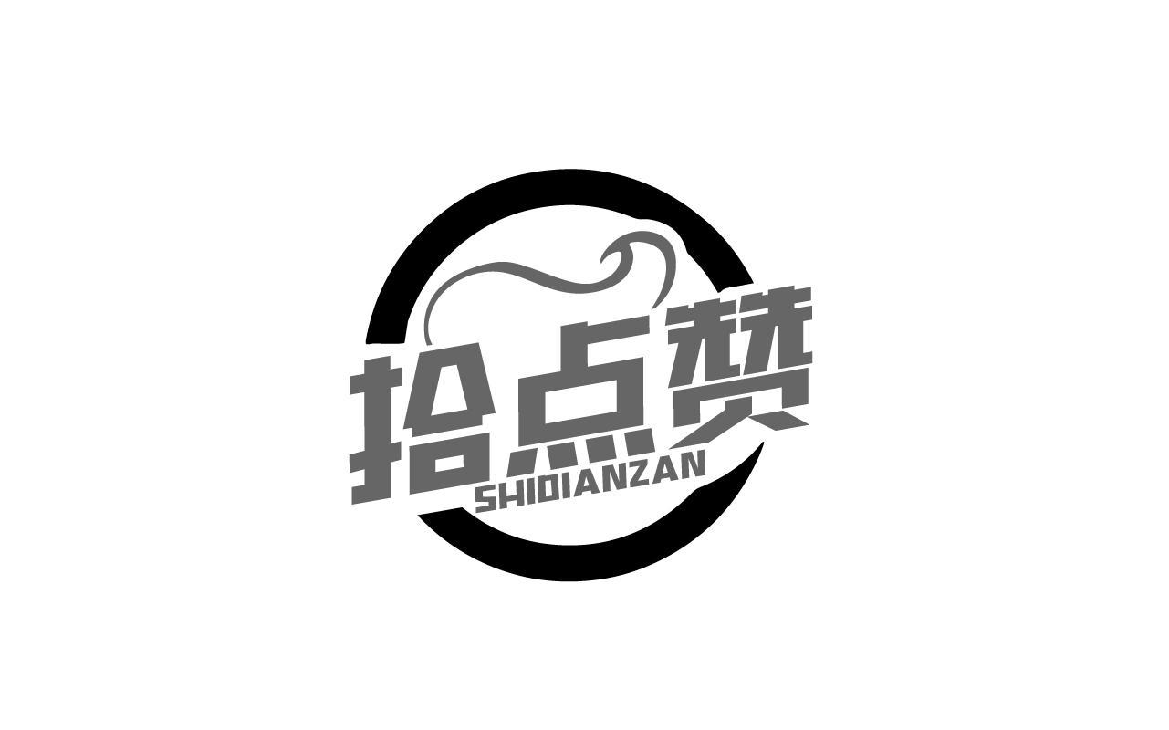 拾点赞SHIDIANZAN