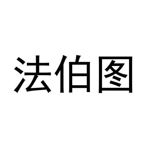 英虎