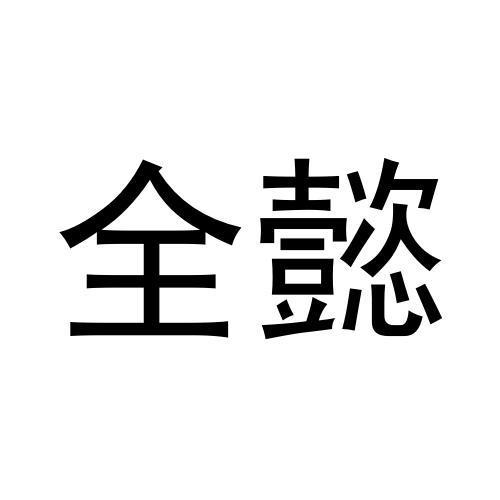 法伯图