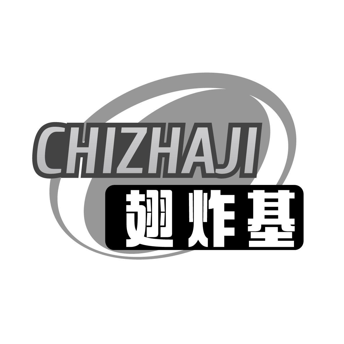 翅炸基
CHIZHAJI
